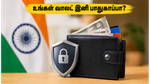 உங்கள் போன் வாலட் இனி பழையபடி இருக்காது: ஆர்பிஐ கொண்டு வரும் அந்த அதிரடி மாற்றம் என்ன?