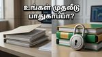 மியூச்சுவல் ஃபண்ட் முதலீட்டாளர்களுக்கு செபியின் அதிரடி பாதுகாப்பு: இனி உங்கள் பணம் பாதுகாப்பாக இருக்கும்!