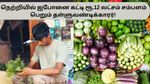 நெற்றியில் ஐபோனை கட்டி ரூ.12 லட்சம் சம்பளம் பெறும் தள்ளுவண்டிக்காரர்! காய்கறி கடையிலும் AI! அடடே!