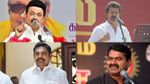 ஸ்டாலின் Vs ஈபிஎஸ் Vs விஜய் Vs சீமான்: தமிழ்நாட்டின் அடுத்த முதல்வர் யார்? மக்கள் தீர்ப்பு என்ன?