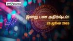 Finance Horoscope Today 28 Jun 2026 இன்றைய நிதி ராசிபலன் (28 ஜூன் 2026): இந்த 3 ராசிகளுக்கு பண மழை, சிலருக்கு எச்சரிக்கை!