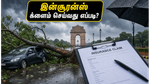 டெல்லி-என்சிஆர் ரெட் அலர்ட்: மழையால் கார், வீடு சேதமடைந்தால் இன்சூரன்ஸ் க்ளைம் செய்வது எப்படி?