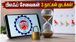 EPFO பயனர்களே கவனத்திற்கு: ஜூன் 26 முதல் 3 நாட்கள் பிஎஃப் சேவைகள் முடக்கம்!