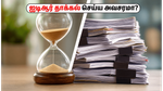 ஐடிஆர் தாக்கல் செய்ய அவசரமா? ஃபார்ம் 16 வரும் வரை காத்திருங்கள், இல்லையெனில் சிக்கல்!