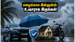 கனமழை எச்சரிக்கை: உங்கள் வாகனமும் வீடும் பாதுகாப்பாக இருக்க இந்த இன்சூரன்ஸ் டிப்ஸ் அவசியம்!