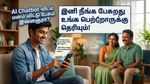 AI Chatbot-யிடம் மனம் விட்டு பேசும் இளைஞரா? இனி நீங்க பேசுறது உங்க பெற்றோருக்கு தெரியும்!