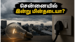 சென்னையில் இன்று மின்தடை: உங்கள் பகுதி இதில் உள்ளதா? முழு விவரம் இதோ!