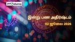 Finance Horoscope Today 02 Jul 2026 இன்றைய நிதி ராசிபலன்: இந்த 3 ராசிகளுக்கு பண மழை, சிலருக்கு எச்சரிக்கை!