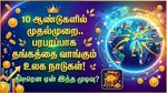 10 ஆண்டுகளில் இல்லாமல்.. தங்கத்தை வாங்கி குவிக்கும் உலக நாடுகள்! திடீரென ஏன் இந்த முடிவு?