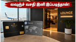 HDFC கிரெடிட் கார்டு பயனர்களுக்கு ஷாக்! விமான நிலைய லவுஞ்ச் வசதி பெற புதிய விதிமுறை அமல்