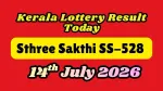 கேரளா லாட்டரி ஸ்திரீ சக்தி முடிவுகள் வெளியீடு: ஜாக்பாட்டை தட்டி சென்றது யார்?