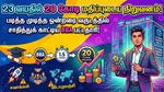 23 வயதில் 20 கோடி மதிப்புடைய நிறுவனம்! படித்த முடித்த ஒன்றரை வருடத்தில் சாதித்துக் காட்டிய BBA பட்டதாரி!