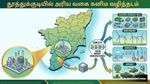 தூத்துக்குடி இளைஞர்களே ரெஸ்யூம் ரெடி பண்ணுங்க..!! 4000 வேலைவாய்ப்புகள் வரப்போகுது..!!