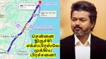 விஜய் உடன் நடந்த மீட்டிங்.. 12 மாவட்டங்கள் ஹேப்பி! சென்னை - திருச்சி எக்ஸ்பிரஸ்வே திட்டத்தில் முக்கிய பிரச்சனை