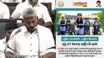 சைக்கிள் முதல் லேப்டாப் வரை: மாணவ, மாணவிகளுக்கு விஜய் அரசின் ஸ்பெஷல் அறிவிப்புகள்..!!