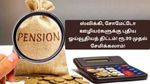 ஸ்விக்கி, சோமேட்டோ ஊழியர்களுக்கு புதிய ஓய்வூதியத் திட்டம்! வெறும் ரூ.99 முதல் சேமிக்கலாம்!