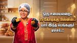 ஒரு சமையலறை.. 15 கோடிக்கு பிஸ்னஸ்.. யார் இந்த பெங்களூர் டீச்சர்..!