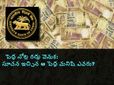 రూ. 500, రూ. 1000 నోట్ల ర‌ద్దు క‌స‌ర‌త్తుకు కార‌ణ‌మెవ‌రు?