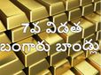 ఏడో విడ‌త బంగారు బాండ్లు ఈ నెల 27 నుంచి