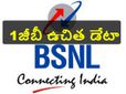 బీఎస్ఎన్ఎల్ 1జీబీ ఉచిత ఇంట‌ర్నెట్