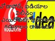 ఐడియా-వోడాఫోన్ విలీనానికి బోర్డుల ఆమోదం