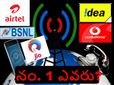 ఐడియా-వోడాఫోన్ విలీనంతో టెలికాం రంగంలో ఏం జ‌ర‌గ‌నుంది?