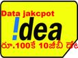 ‘డేటా జాక్‌పాట్’ ఆఫర్‌తో పోస్ట్‌పెయిడ్ వాళ్ల‌కు బంప‌ర్ ఆఫ‌రిచ్చిన ఐడియా