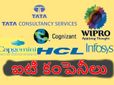 దేశంలో టాప్ 10 ఐటీ కంపెనీలు