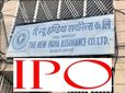 రూ.10వేల కోట్ల స‌మీక‌ర‌ణ‌కు న్యూ ఇండియా ఇన్సూరెన్స్ ఐపీవో