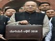 కేంద్ర బడ్జెట్ 2018: అప్డేట్స్