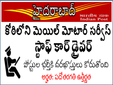 నిరుద్యోగులకు శుభవార్త ! పోస్ట్ ఆఫీస్ ఉద్యోగాలు..!