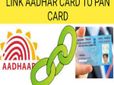 రెండు నిమిషాలలో పాన్ కార్డు తో ఆధార్ కార్డును లింక్ చేయండి ఇలా!