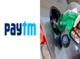 పెరుగుతున్న పెట్రోల్ మరియు డీజిల్ ధరలకు పేటీఎం బ్రేక్! భారీ ఆఫర్