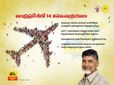 ఆంధ్రప్రదేశ్ లో మరో కొత్త ఎయిర్ పోర్ట్ కి ప్రభుత్వం గ్రీన్ సిగ్నల్