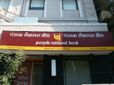 PNBకి మరో మరో షాక్, రూ.3,800 కోట్ల భారీ మోసం
