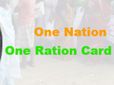 'ఒకే దేశం-ఒకే రేషన్ కార్డు': మోడీ ప్రభుత్వం కీలక నిర్ణయం, వీరికి ప్రయోజనం