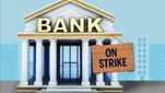 Bank strike: రెండ్రోజుల బ్యాంకు సమ్మె, ఏటీఎం, బ్యాంకు కార్యకలాపాలపై ప్రభావం