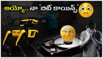 Bitcoin News: వేల కోట్ల విలువైన బిట్ కాయిన్లు చెత్త పాలు.. అవును బాస్ ఇది నిజం.. వెతికేందుకు రోబో..