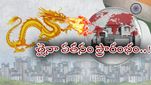 China Housing Bubble: ప్రమాదం అంచున చైనా ఆర్థిక వ్యవస్థ.. పేలుతున్న హౌసింగ్ బబుల్.. భారత్ పై ప్రభావం ఇలా..