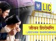 LIC Policy: కోటి ఇన్సూరెన్స్ కావాలా..? అయితే ఇదే సరైన ఎల్ఐసీ ప్లాన్.. నాలుగేళ్లు డబ్బు చెల్లిస్తే చాలు..