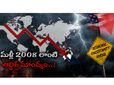 US Recession: మాంద్యంలోకి అమెరికా..? కన్ఫమ్ చేసిన టాప్ బాండ్ మార్కెట్ ఇండికేటర్.. భారత్ పరిస్థితి..?