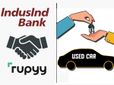 Vehicle loans: Rupyyతో జతకట్టిన ఇండస్‌ఇండ్ బ్యాంక్.. సెకండ్ హ్యాండ్ వాహన ఫైనాన్సింగ్ పై దృష్టి.. వేగంగా..
