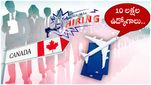 Jobs In Canada: కెనడాలో 10 లక్షల జాబ్స్.. ప్రభుత్వం ఆహ్వానం.. ఏఏ రంగాల్లో అంటే..