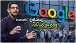 Sundar Pichai: సుందర్ పిచాయ్ వార్నింగ్.. షాక్ లో గూగుల్ ఉద్యోగులు.. అసలేం జరుగుతోంది..?
