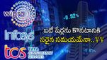 Investment: ఐటీ కంపెనీలో పెట్టుబడులకు రైట్ టైం వచ్చిందా..? ఇన్ఫోసిస్, టీసీఎస్, విప్రోలపై నిపుణుల సూచనలు..