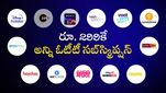 Tata Play Binge: టాటా ప్లే అదిరిపోయే ఆఫర్.. రూ.299కే ఓటీటీల సబ్‌స్క్రిప్షన్లు..