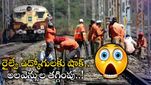 Railway Board: రైల్వే ఉద్యోగులకు బ్యాడ్ న్యూస్.. భత్యాల తగ్గింపునకు సన్నాహాలు..! ప్లాన్ ఇదే..