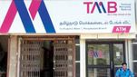 TMB IPO: మార్కెట్లో లిస్టైన తమిళనాడు మర్కంటైల్ బ్యాంక్.. డిస్కౌంట్లో అరంగేట్రం..