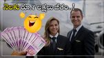 Salary Hike: దీపావళి స్పెషల్.. ఆ ఉద్యోగు జీతాన్ని నెలకు రూ.7 లక్షలు చేసిన కంపెనీ.. నవంబర్ నుంచి