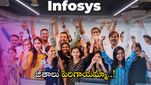 Infosys: చెప్పలేనంత ఆనందంలో ఇన్ఫోసిస్ ఉద్యోగులు.. డబుల్ హైక్.. సూపర్ డెసిషన్..